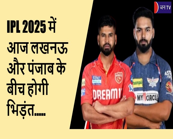 IPL 2025