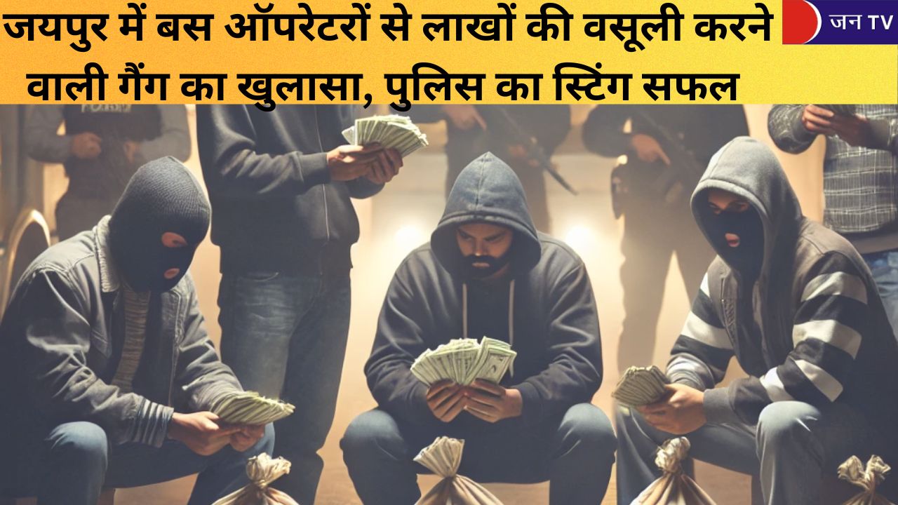 जयपुर में