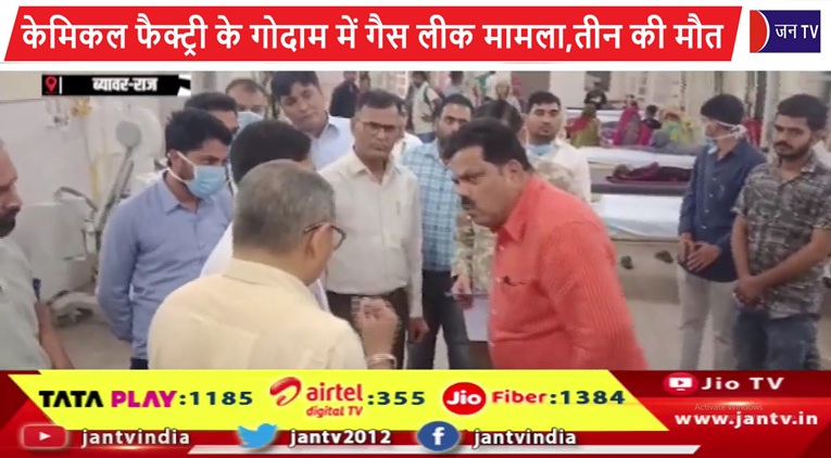 केमिकल फैक्ट्री