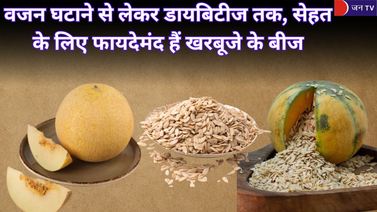 वजन घटाने