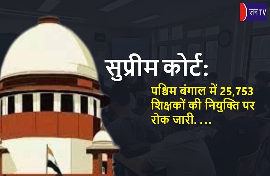सुप्रीम कोर्ट