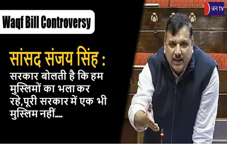 सांसद संजय