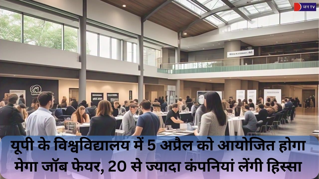 यूपी के