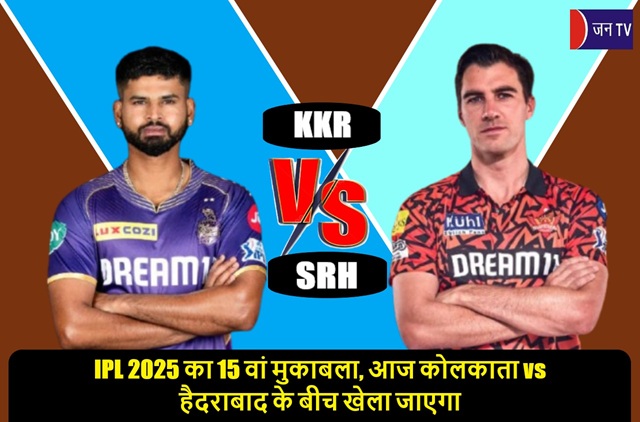 IPL 2025