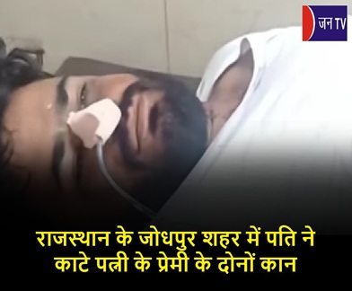 राजस्थान के