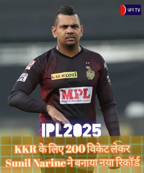 IPL 2025: