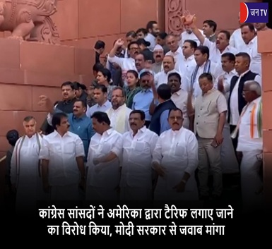कांग्रेस सांसदों