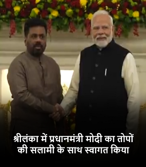 श्रीलंका में