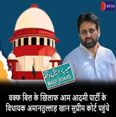 वक्फ बिल