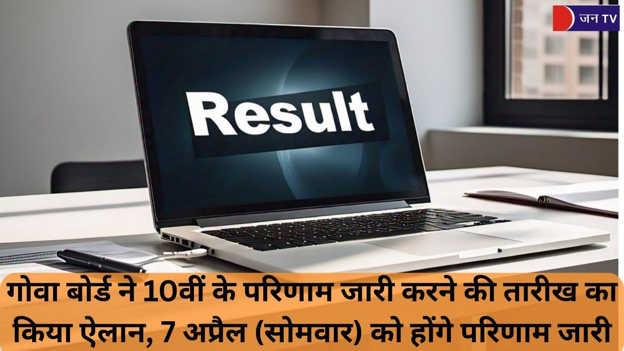 GBSHSE Result