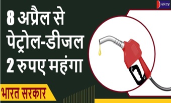 8 अप्रैल