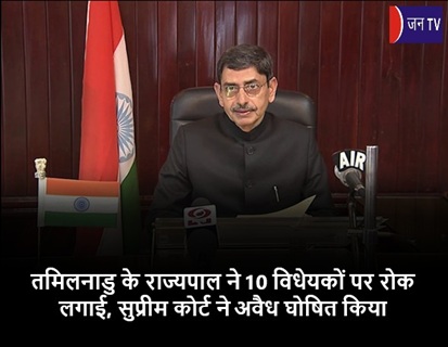तमिलनाडु के