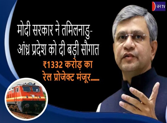 मोदी सरकार