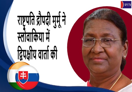 राष्ट्रपति द्रौपदी मुर्मू ने स्लोवाकिया में द्विपक्षीय वार्ता की