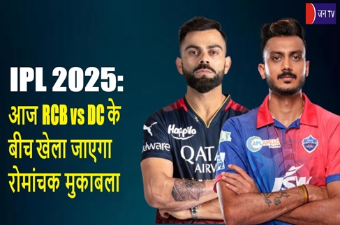 IPL 2025: