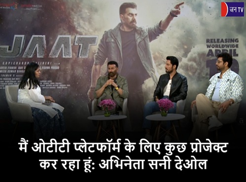 मैं ओटीटी प्लेटफॉर्म के लिए कुछ प्रोजेक्ट कर रहा हूं: अभिनेता सनी देओल