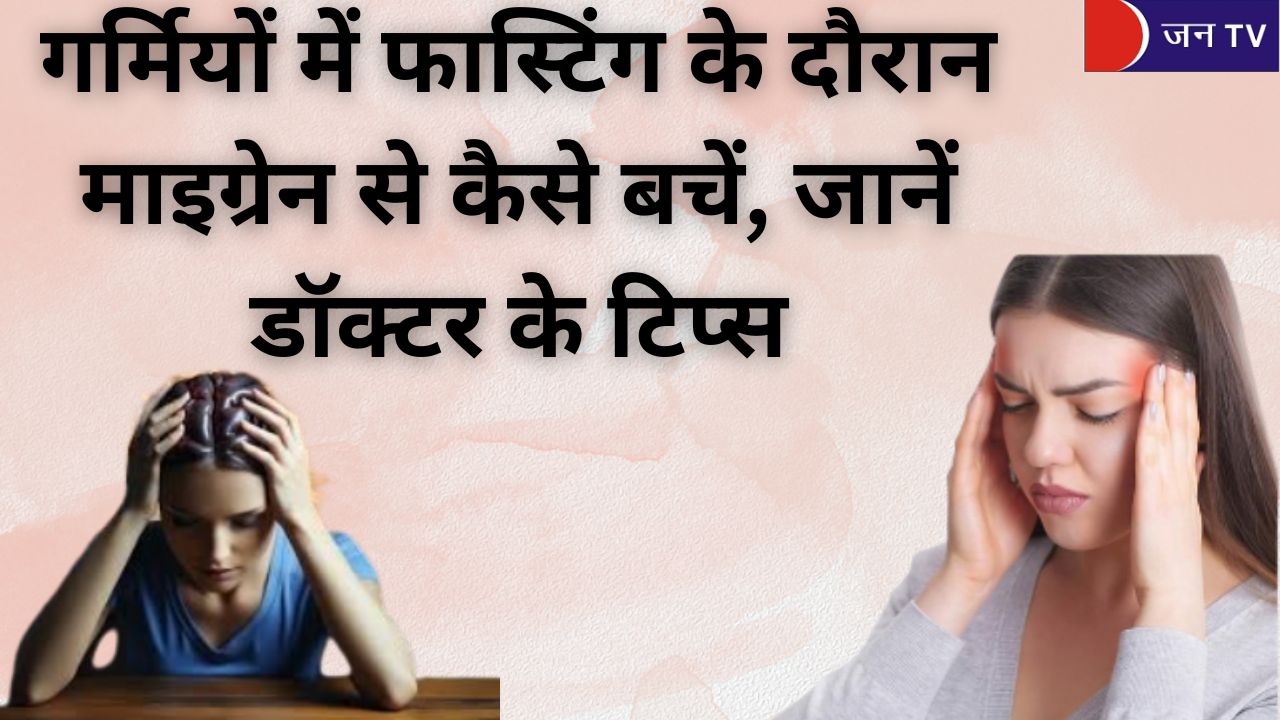 गर्मियों में