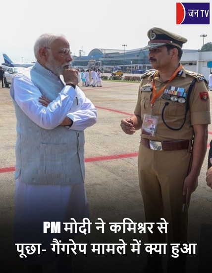 PM मोदी