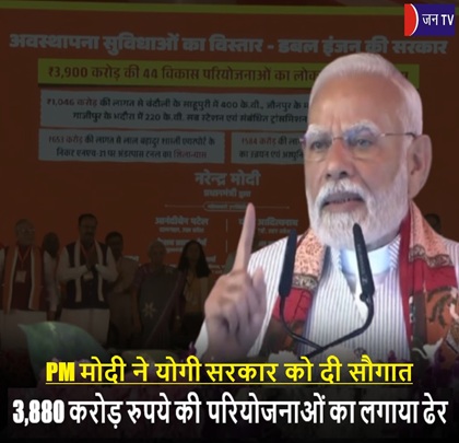 PM मोदी