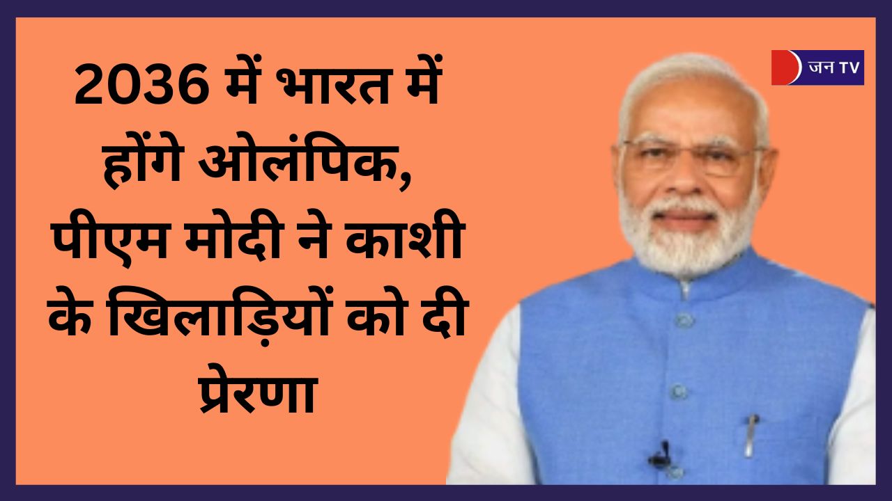 2036 में