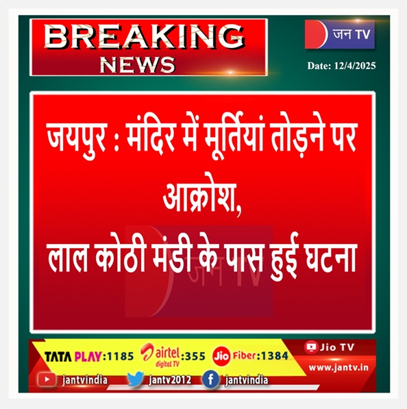 जयपुर -