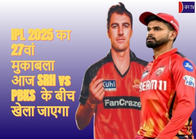 IPL 2025