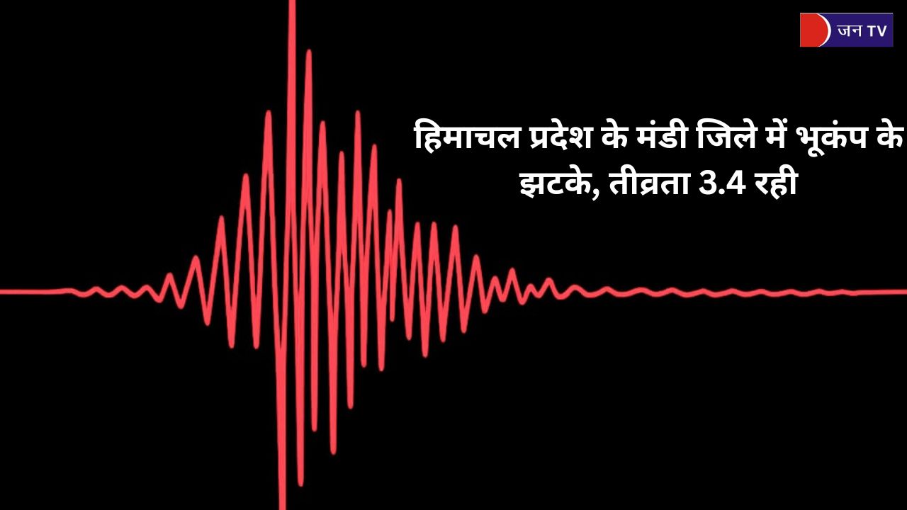 हिमाचल प्रदेश