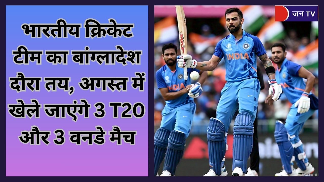 भारतीय क्रिकेट