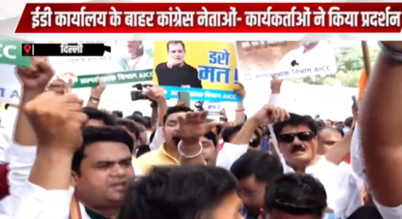 कांग्रेस का देशभर में ईडी ऑफिस के बाहर प्रदर्शन,नेशनल हेराल्ड केस में सोनिया-राहुल पर चार्जशीट का विरोध