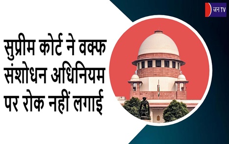 सुप्रीम कोर्ट