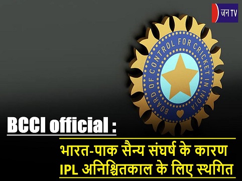 BCCI official