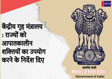 केंद्रीय गृह