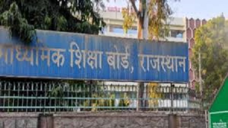 आरबीएसई 12वीं रिजल्ट को लेकर बड़ी अपडेट,एक्स पर दी अहम जानकारी
