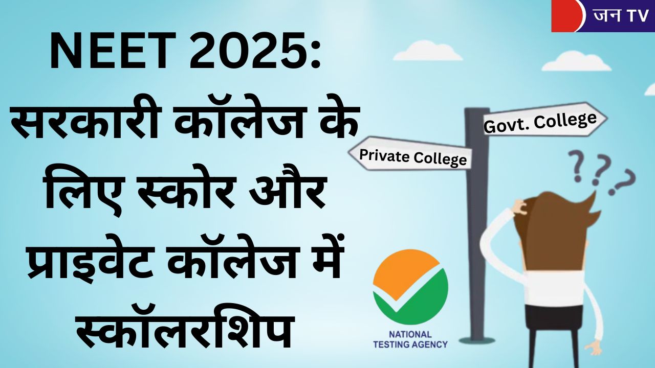 NEET 2025: