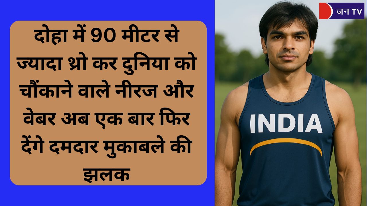 Neeraj vs