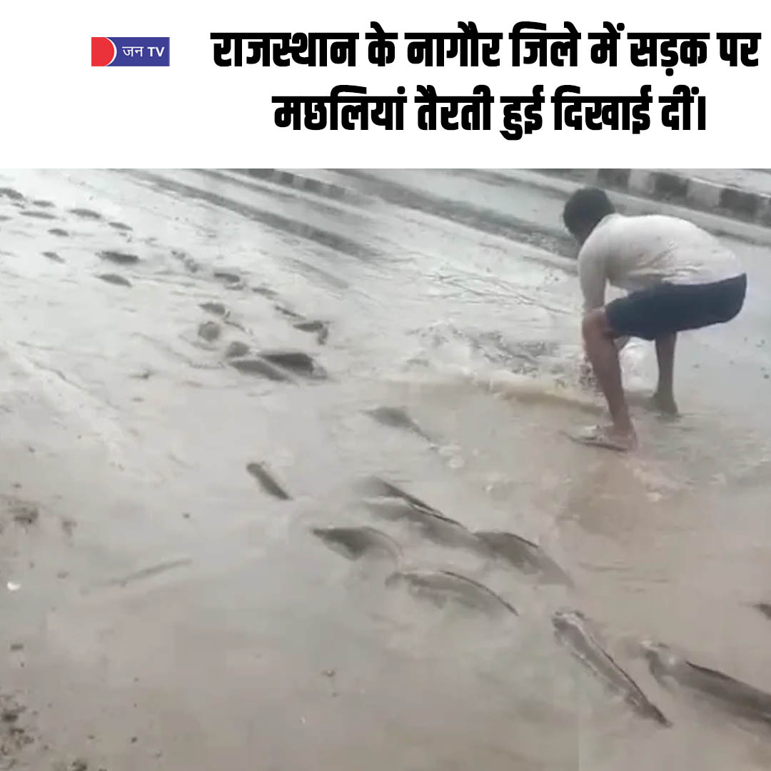 राजस्थान के
