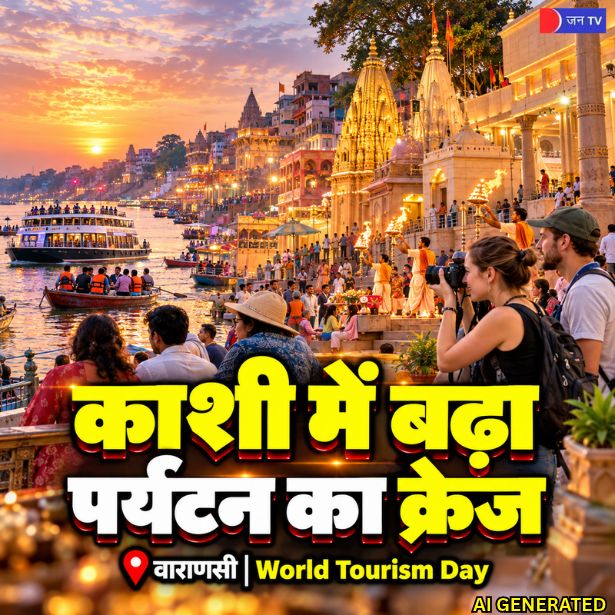 विश्व पर्यटन