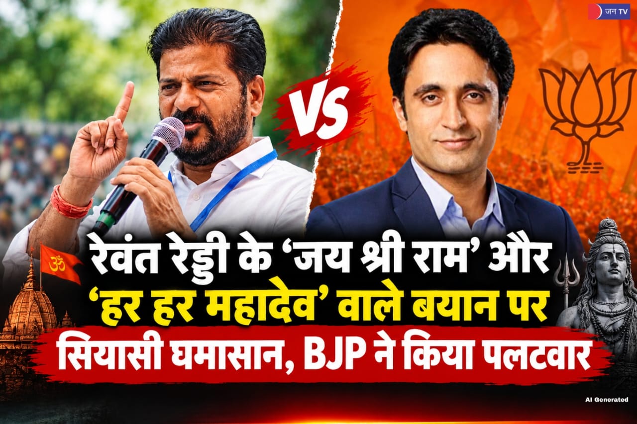 रेवंत रेड्डी