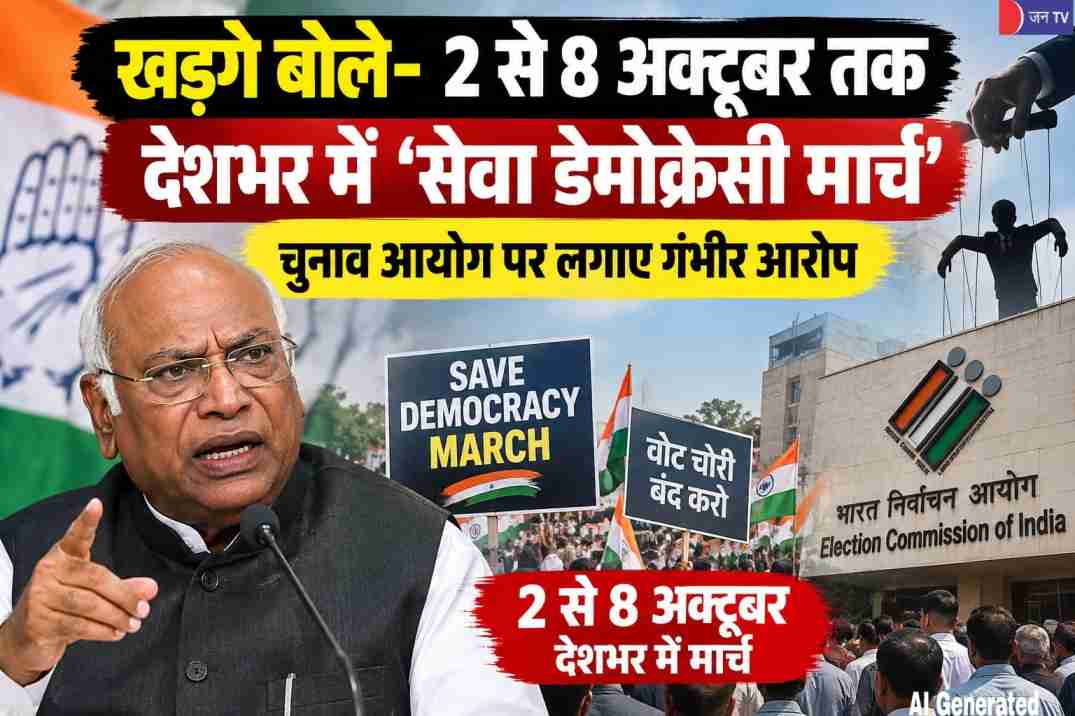खड़गे बोले-