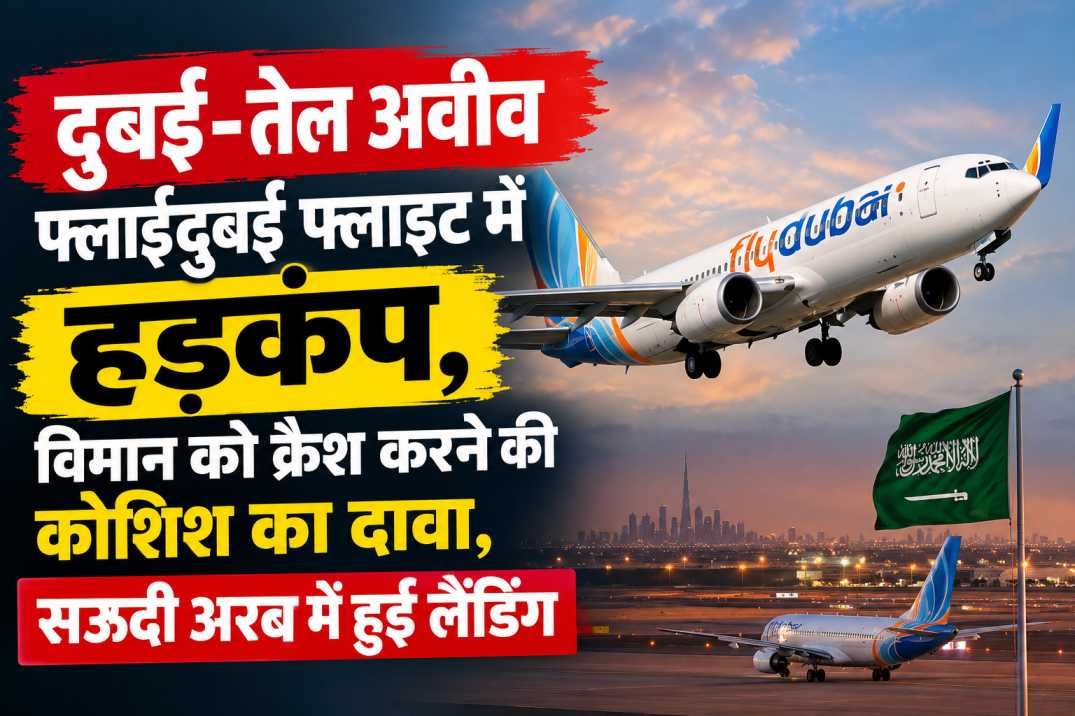दुबई-तेल अवीव