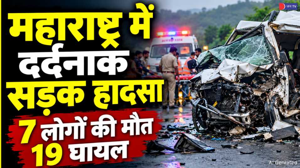 महाराष्ट्र में