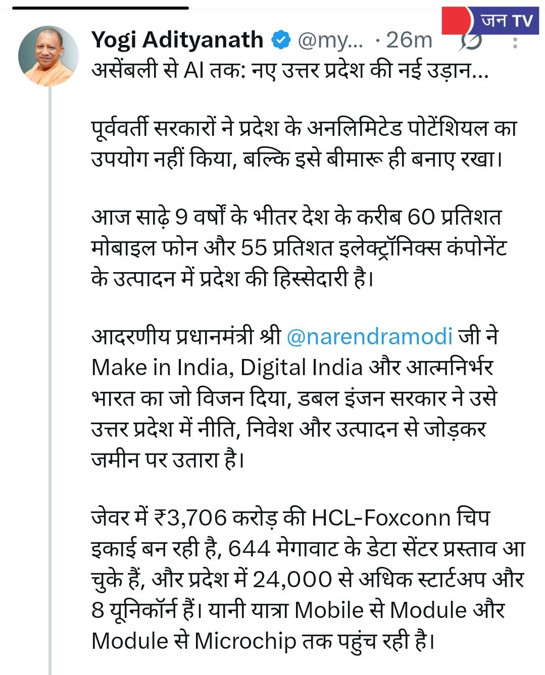 CM Yogi