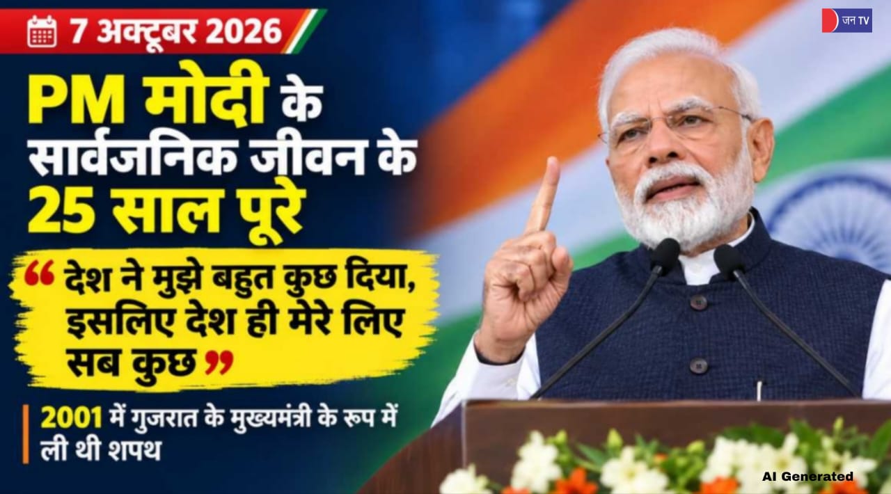 PM मोदी
