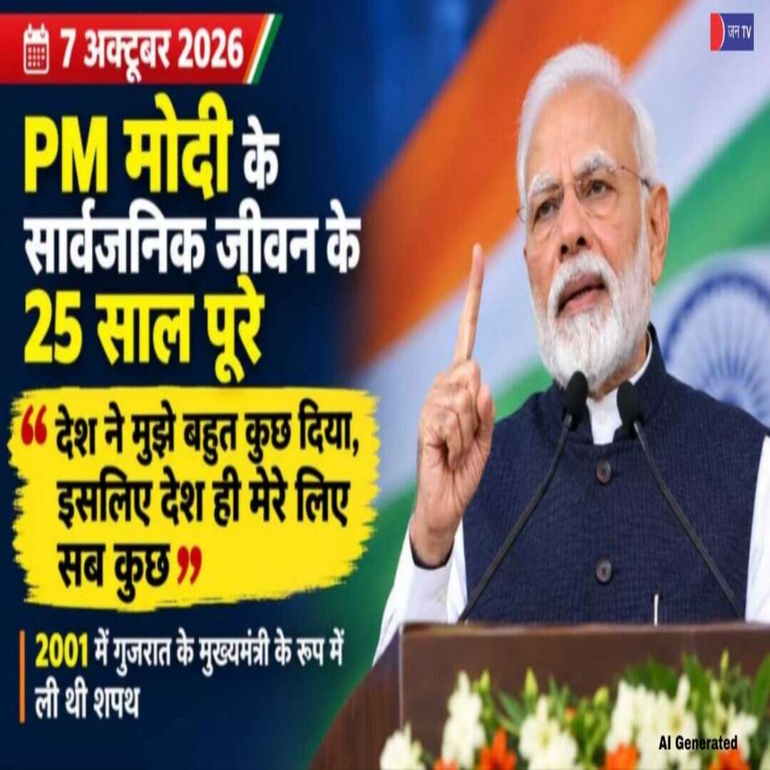 PM मोदी