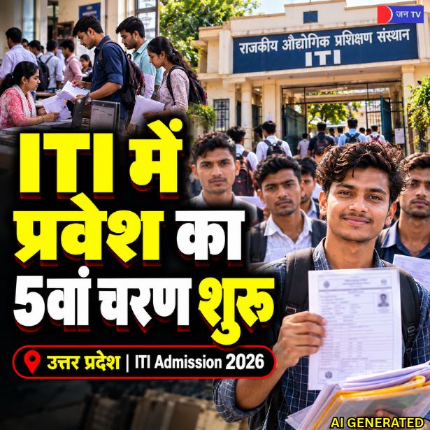 UP ITI