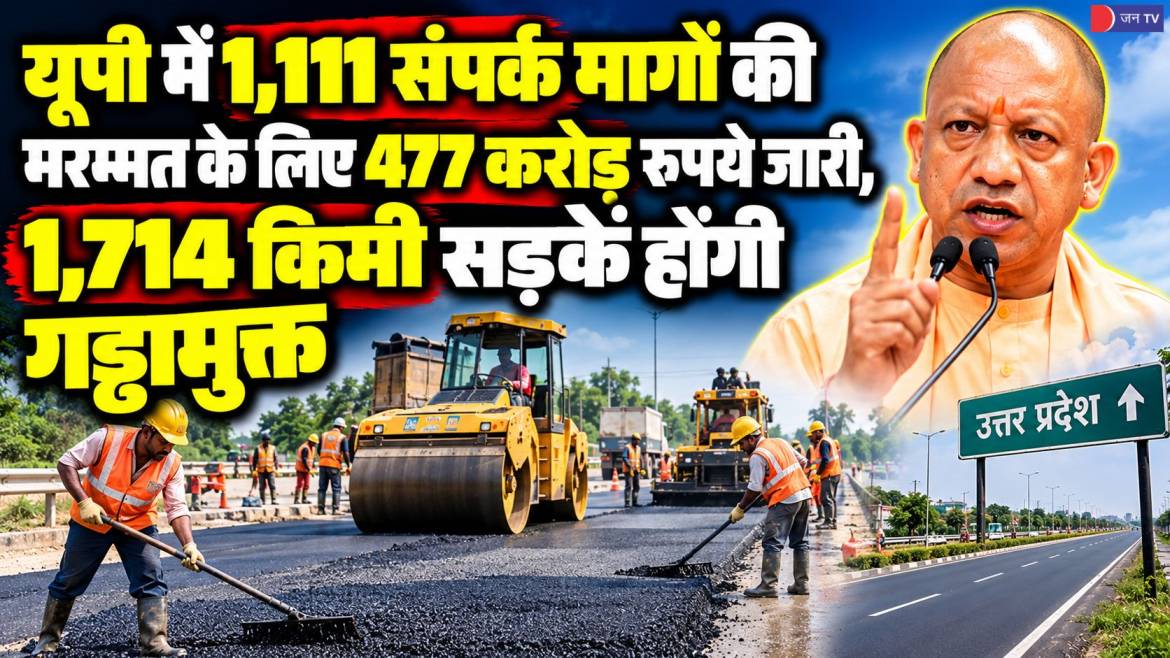 यूपी में