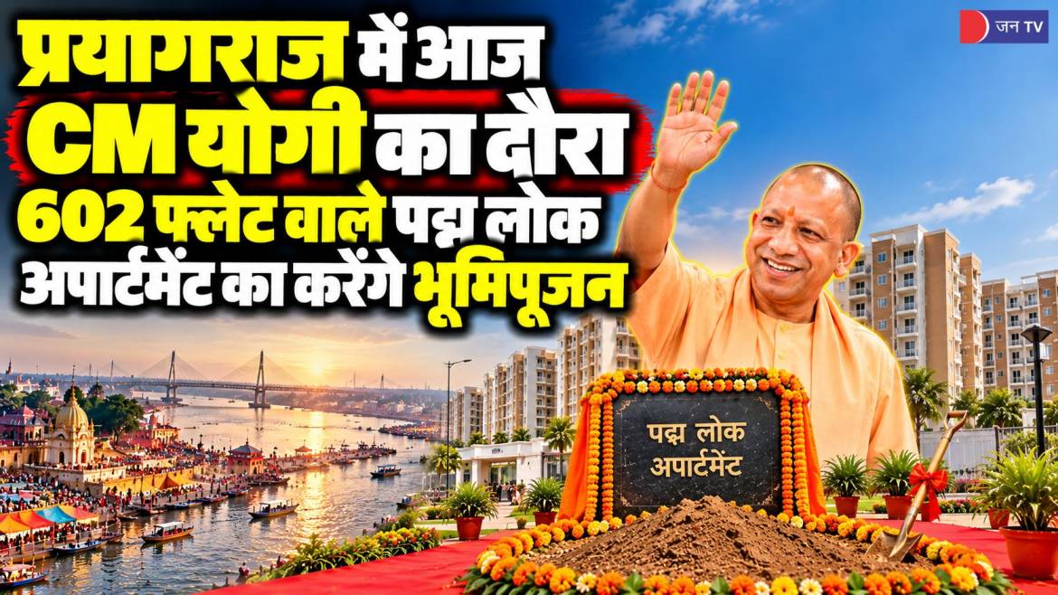 प्रयागराज में