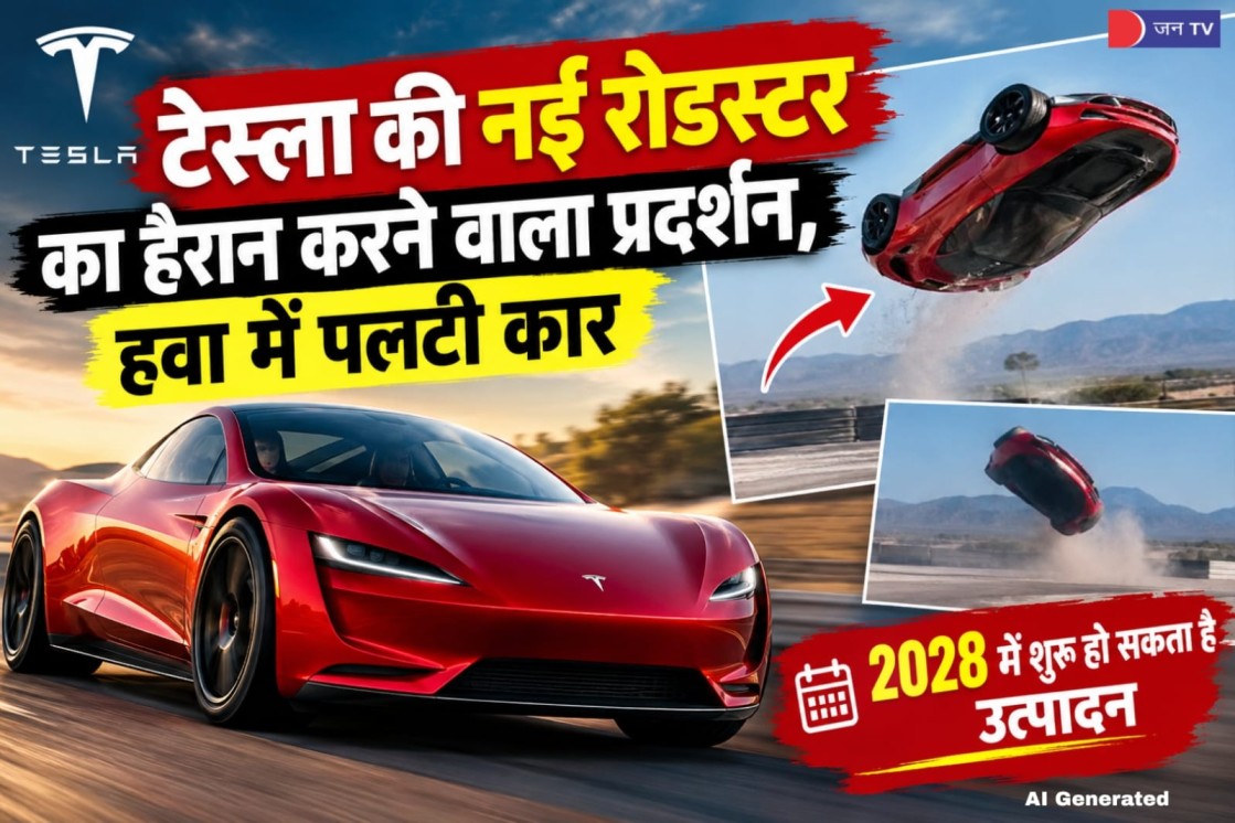 टेस्ला की