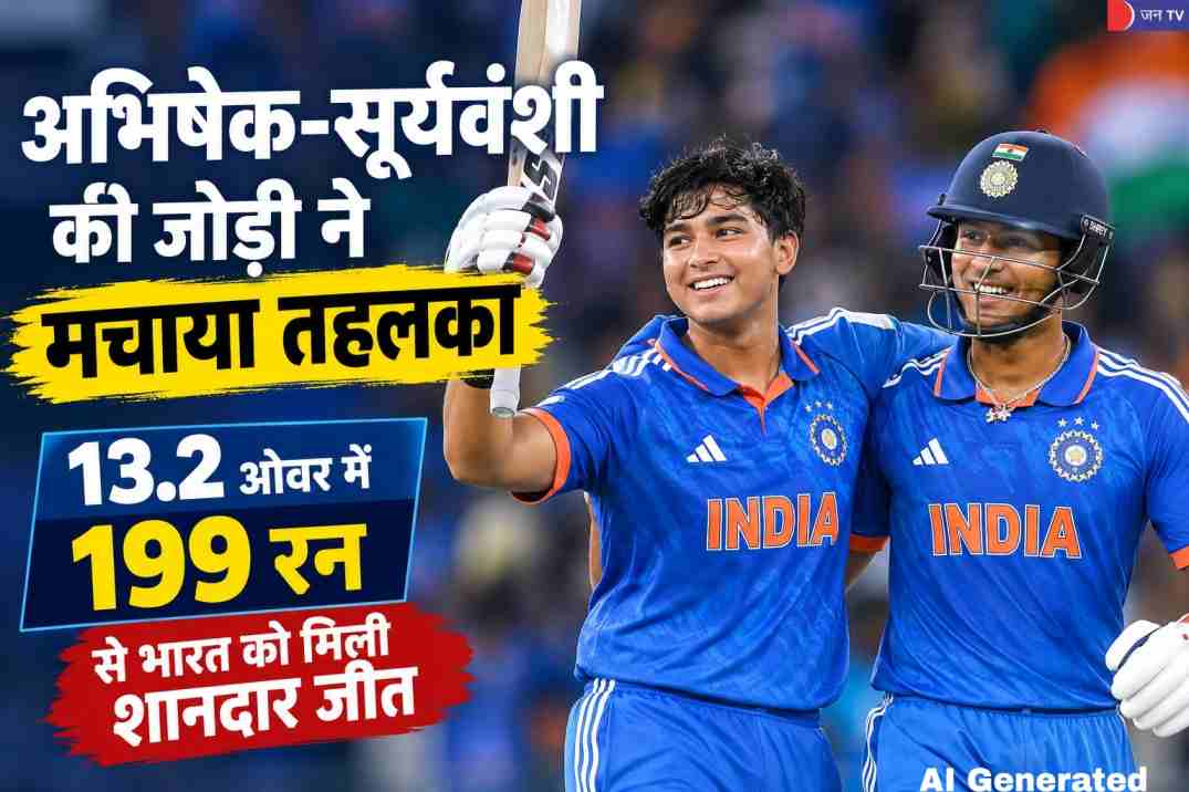 अभिषेक-सूर्यवंशी की