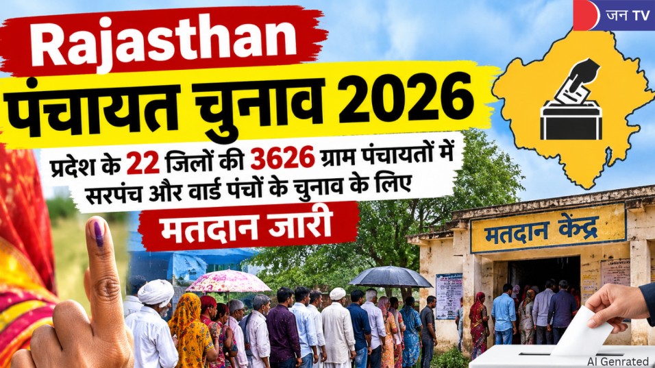 Rajasthan Panchayat